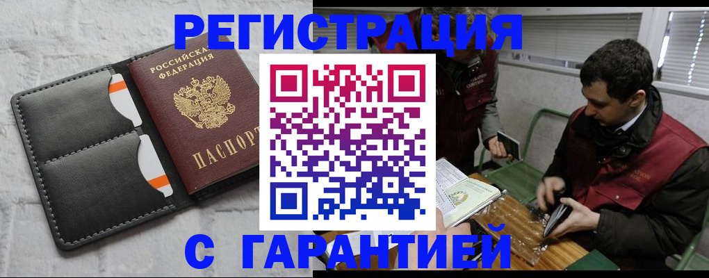 прописка в квартире в Данилове