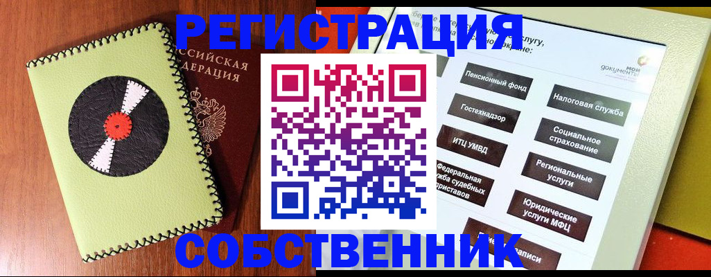 прописка для школы в Данилове