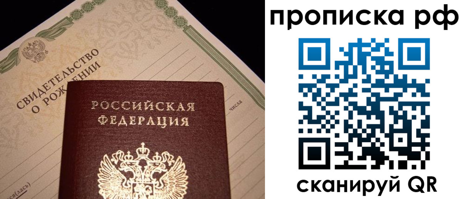 прописка для военкомата в Данилове