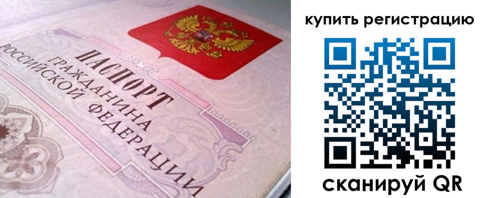 миграционный учет в Данилове
